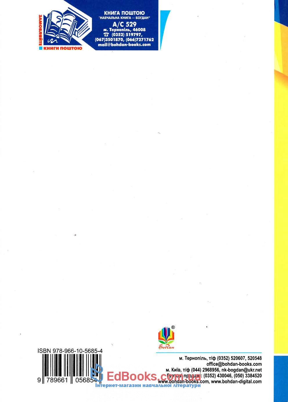 Математика ЗНО 2020. Комплексне видання до ЗНО та ДПА. Частина І. Алгебра: Клочко І. Навчальна книга - Богдан. купити  11
