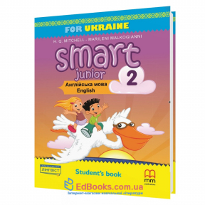 Мітчелл Г., К. Smart Junior Updated Edition. Англійська мова. Підручник для 2 класу НУШ : Лінгвіст.