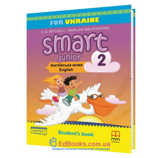 Мітчелл Г., К. Smart Junior Updated Edition. Англійська мова. Підручник для 2 класу НУШ : Лінгвіст.