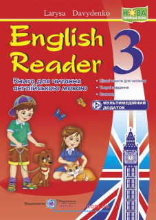 English Reader. Книга для читання англійською мовою. НУШ 3 клас : Давиденко Л. Підручники і посібники.